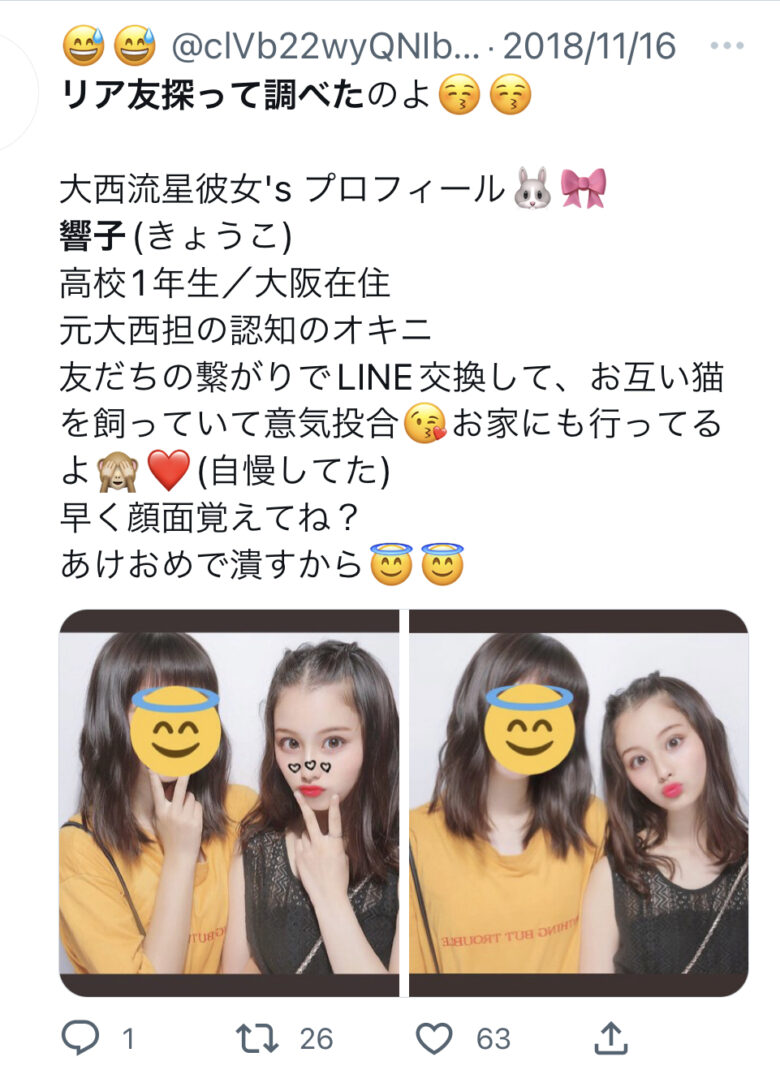 響子