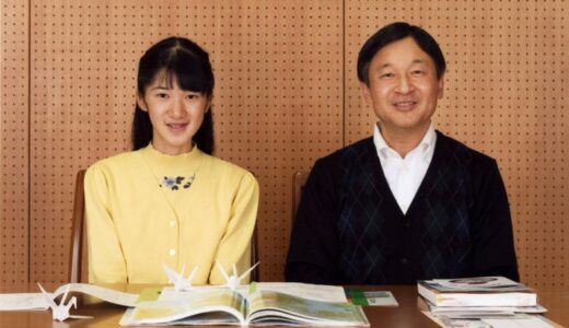 愛子さま