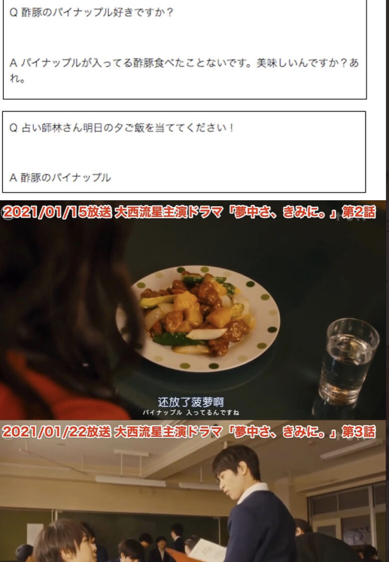 パイナップル酢豚