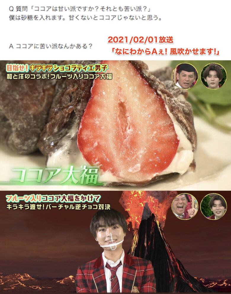 ココア大福