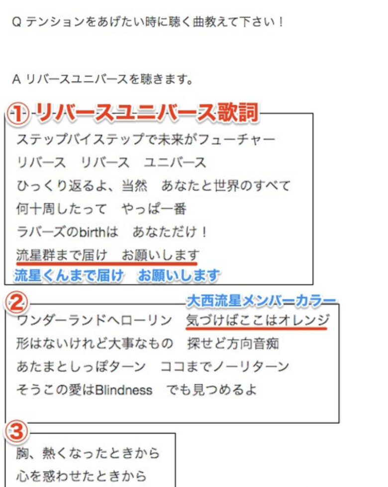 テンションを上げる歌