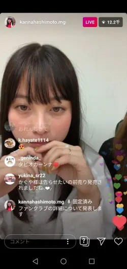 橋本環奈