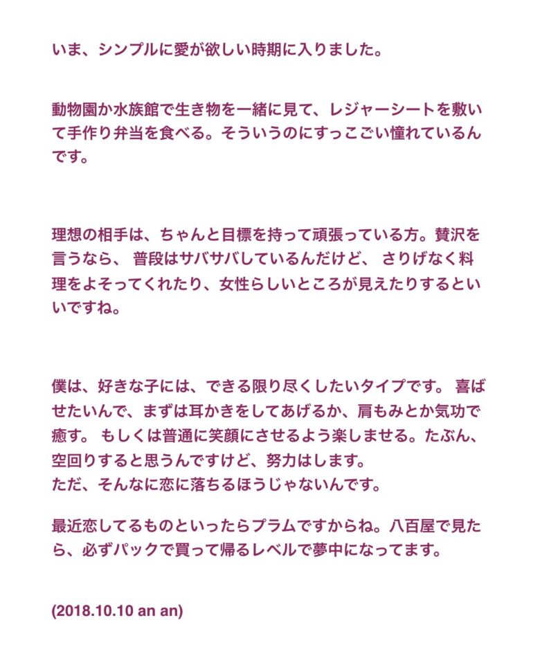 2018年10月に発売された雑誌・anan