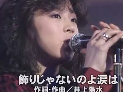 中森明菜