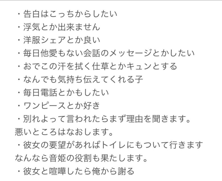 大西流星恋愛観2