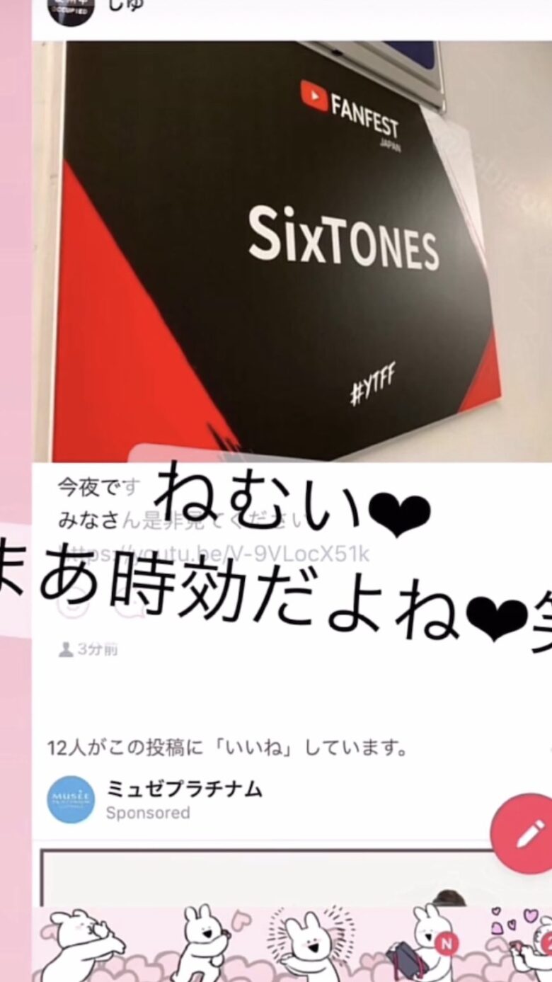 田中樹インスタストーリー4