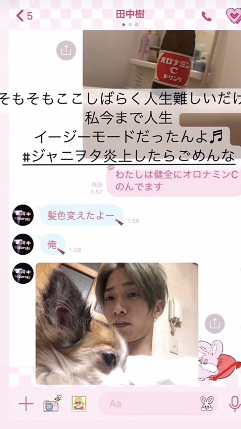 田中樹インスタストーリー1