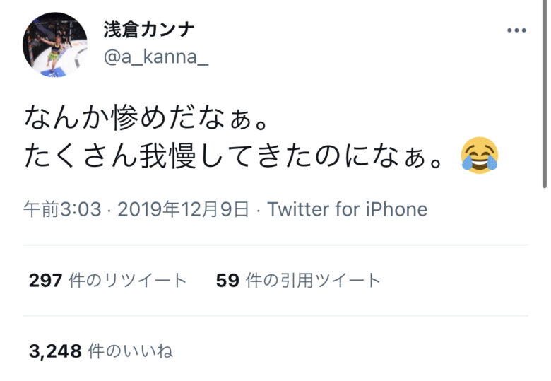 カンナTwitter