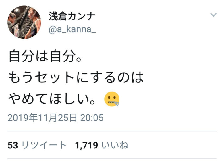 カンナTwitter2