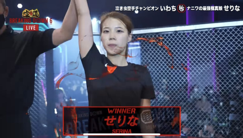 和田静里奈ブレイキングダウン勝利