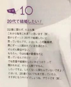 平野紫耀が結婚を語っている雑誌記事