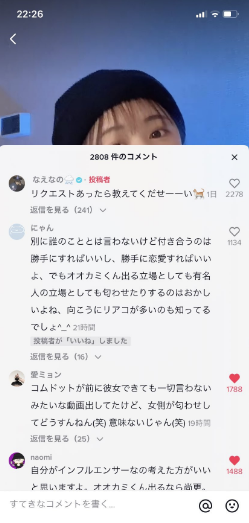 なえなのTikTok