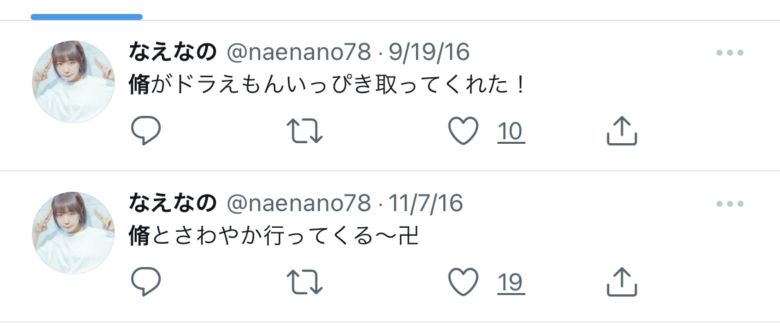 なえなのtwitter