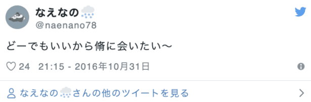 なえなのtwitter