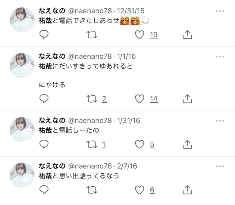 なえなのtwitter