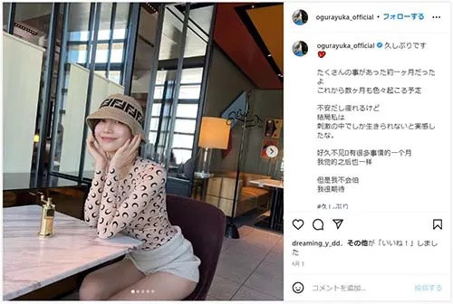 小倉優香インスタ