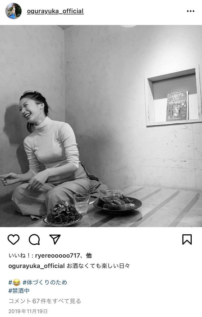 小倉優香禁酒