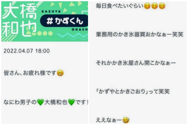 大橋和也かき氷