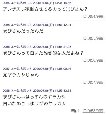 大橋和也まぴさんヤラカシ