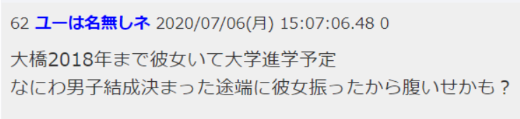 大橋和也5ch破局
