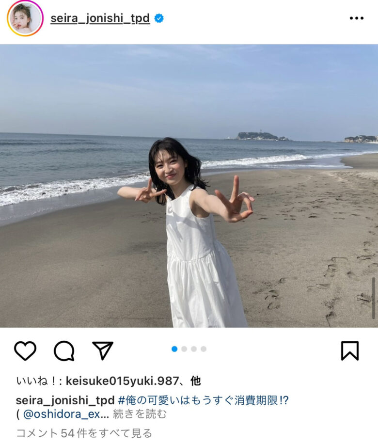 上西星来ピース