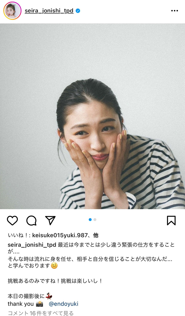 上西星来インスタ