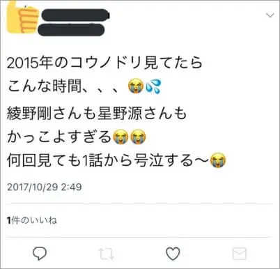 あかねコウノドリ