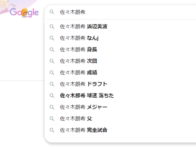 佐々木朗希検索ワード