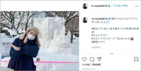 松浦雅ウルトラマンポーズ