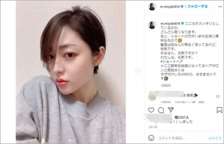 松浦雅ヘアスタイル