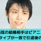 羽生結弦