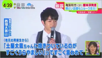 西畑大吾PとJK記者会見