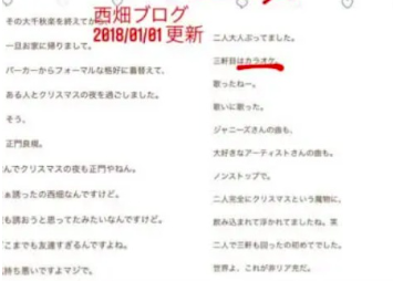 西畑大吾カラオケ