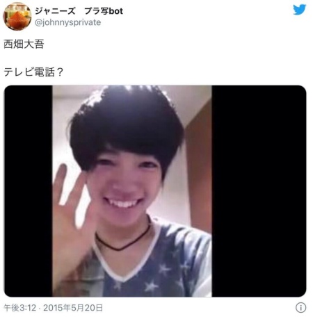 西畑大吾テレビ電話